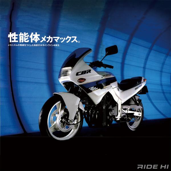 honda_cbr250four-mc14_cbr250r_20260225_main.jpg