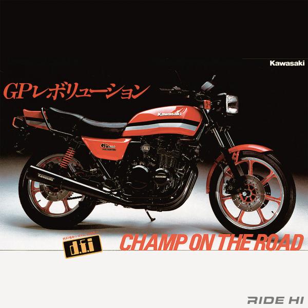kawasaki_z750gp_1982model_20260324_main.jpg