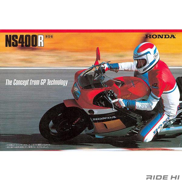 honda_ns400r_1985model_20260508_main.jpg