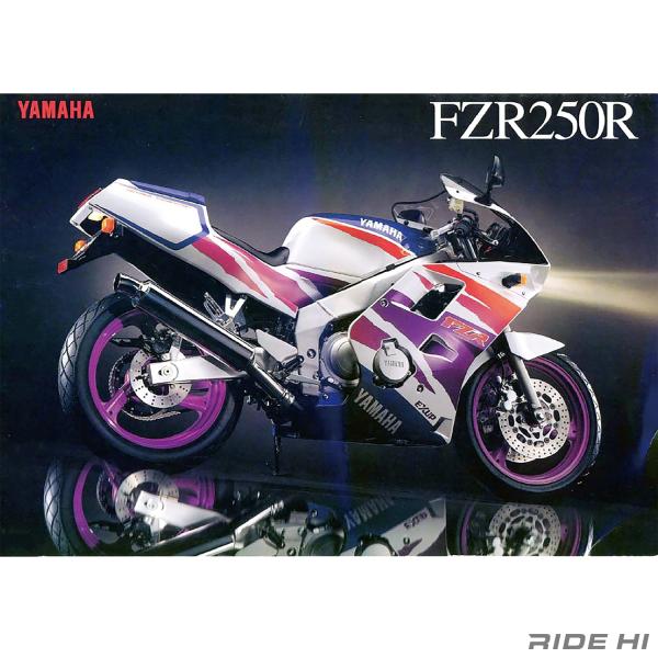 yamaha_fzr250r_1989-95model_20260727_main.jpg
