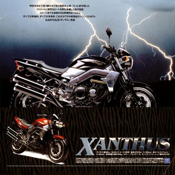 kawasaki_xanthus_zr400d_1992-95model_20261024_main.jpg