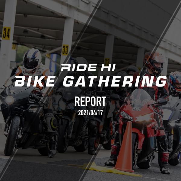 bikegathering_210417_report_main.jpg