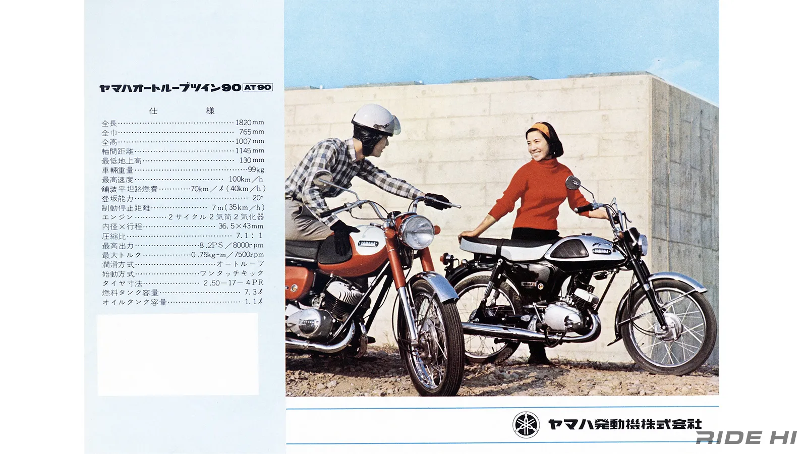 ヤマハ AT90 2st90cc2気筒、快調、自賠責あり ヤマハ AT90 2st90cc2気筒、快調、自賠責あり (r t) 川之江のヤマハの
