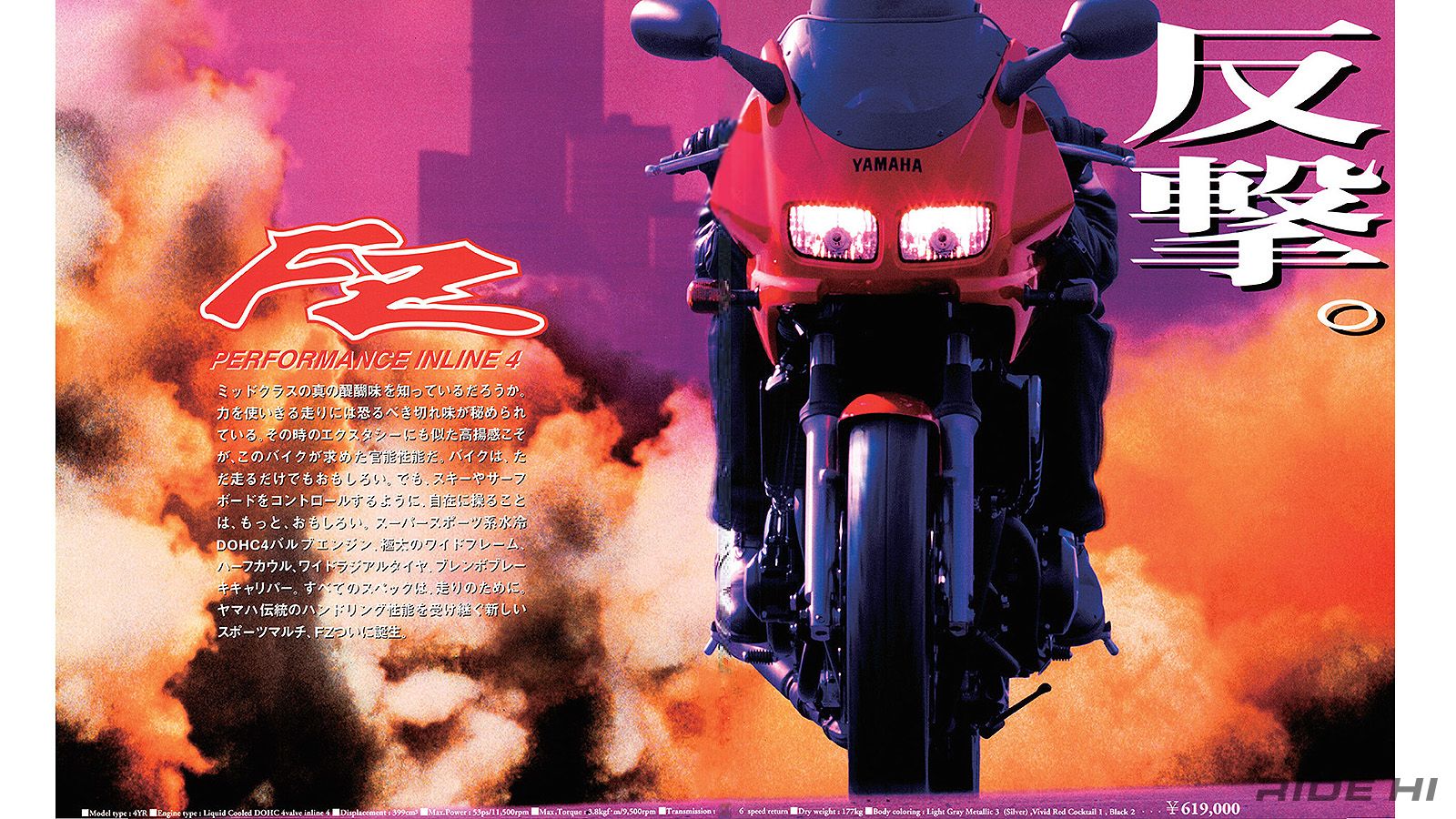 yamaha_fz400_4yr_1997model_20260531_06