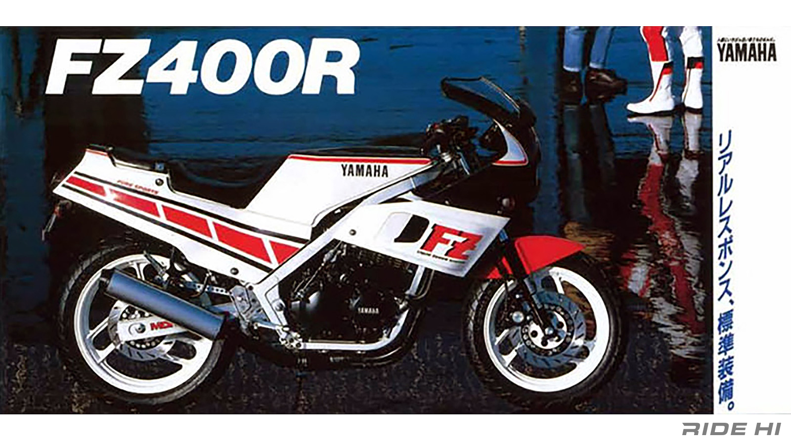 yamaha_fz400r_1984-88model_20260417_12