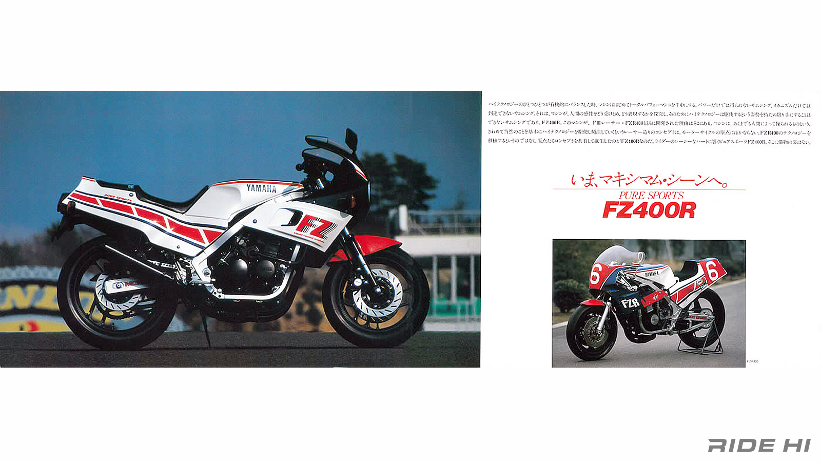 yamaha_fz400r_20251010_03