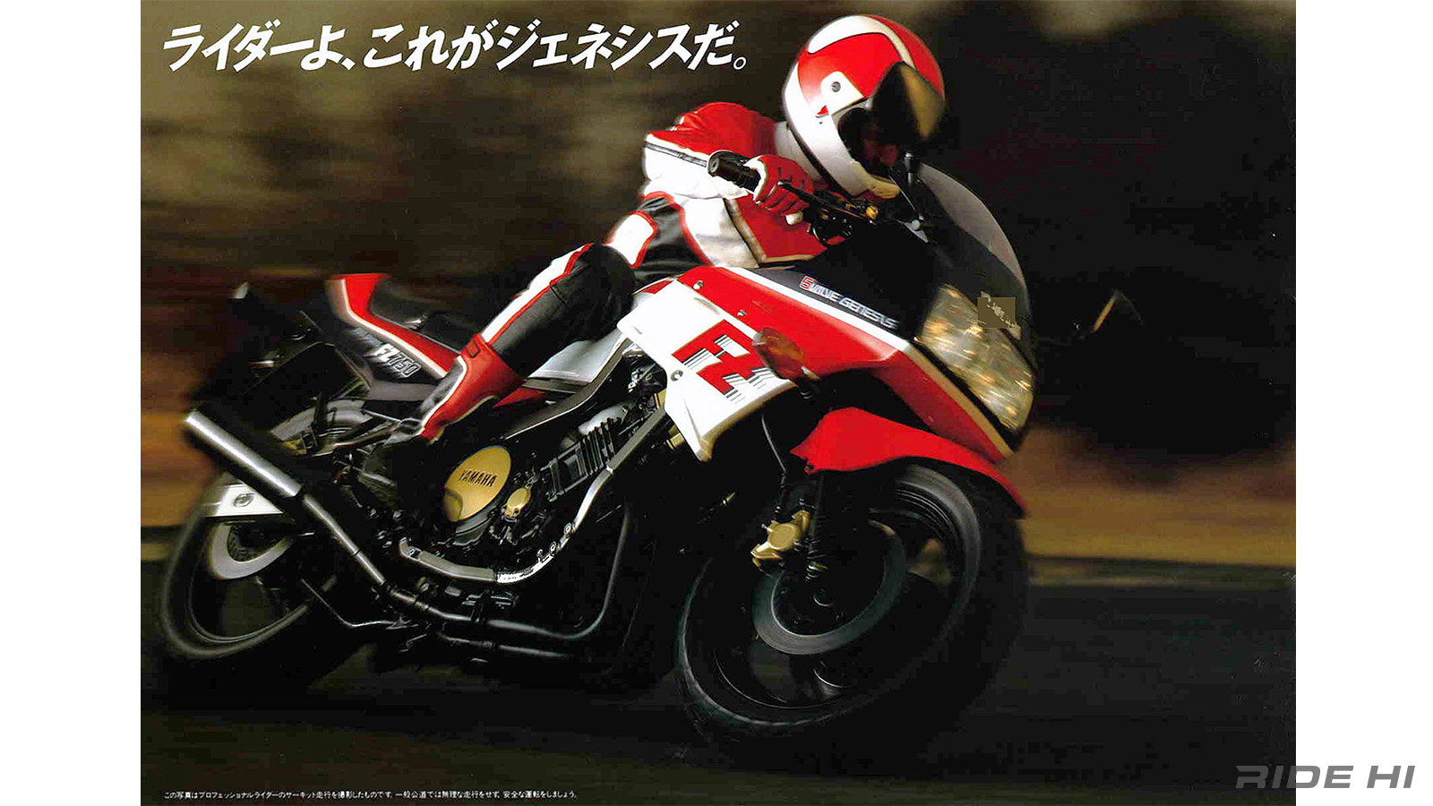 yamaha_fz750_20250725_06