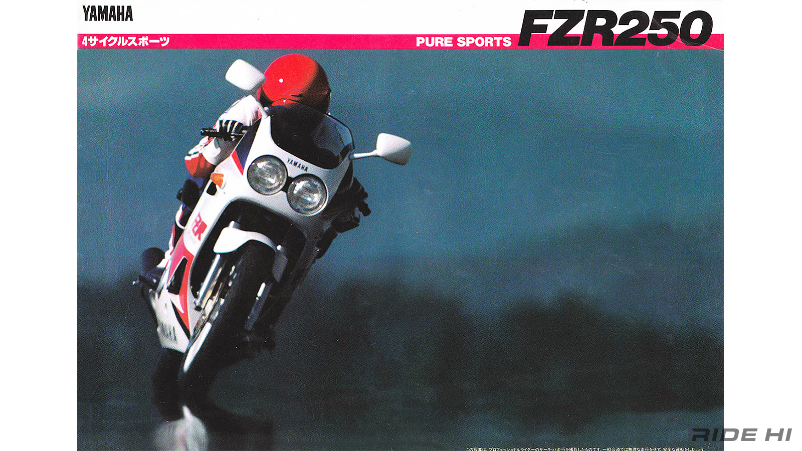 yamaha_fzr250_1986-88model_20260419_03