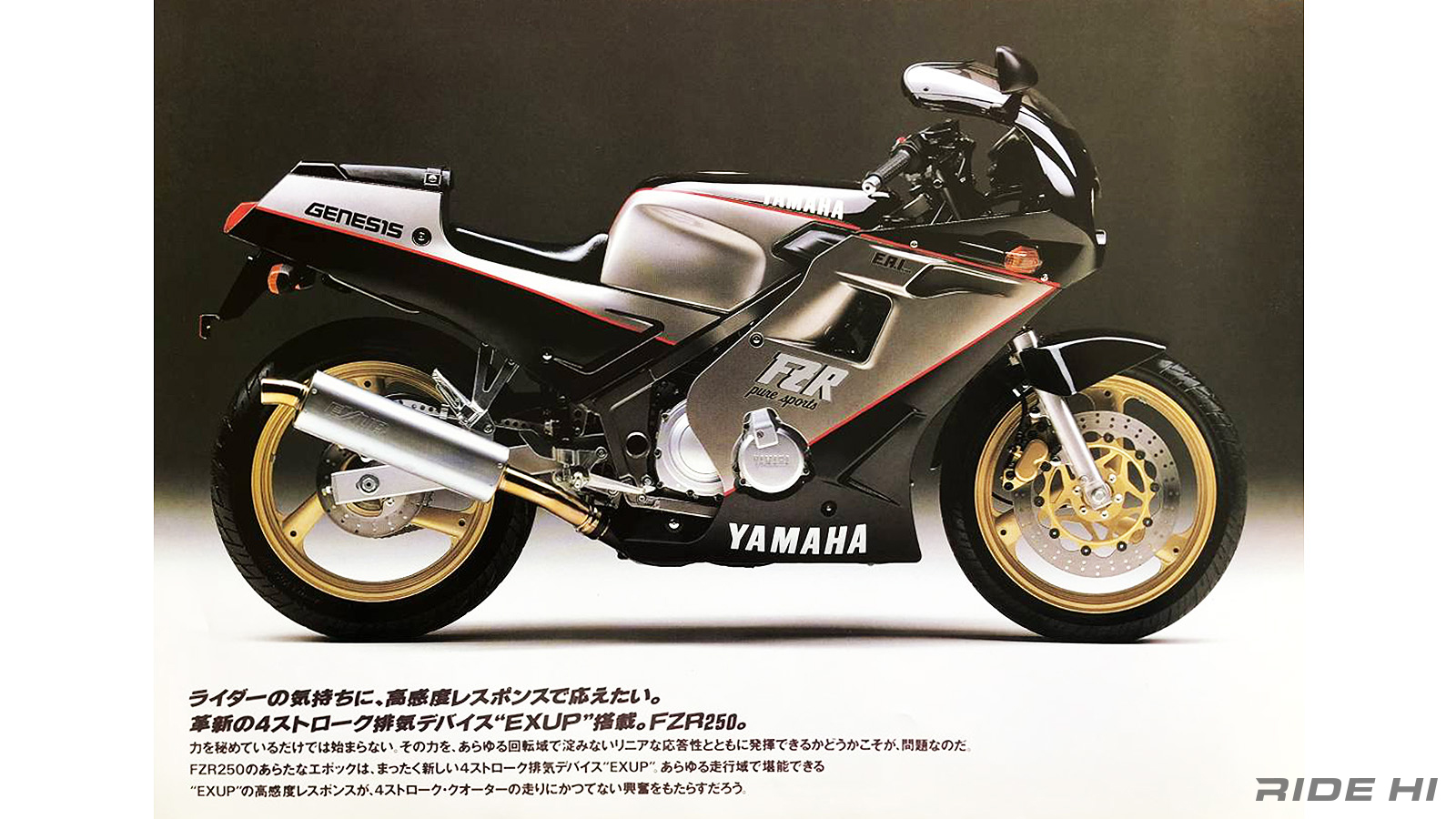 yamaha_fzr250_20240718_10