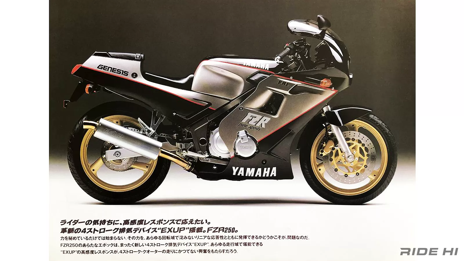 250ではレプリカ先駆け組みだったヤマハFZR250【このバイクに注目】 | このバイクに注目 | RIDE  HI(ライドハイ)/愉しさのためすべてを注ぐライダーのメディア