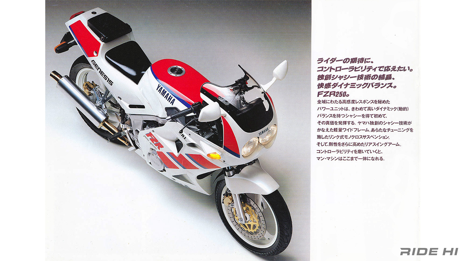 yamaha_fzr250_20251128_01
