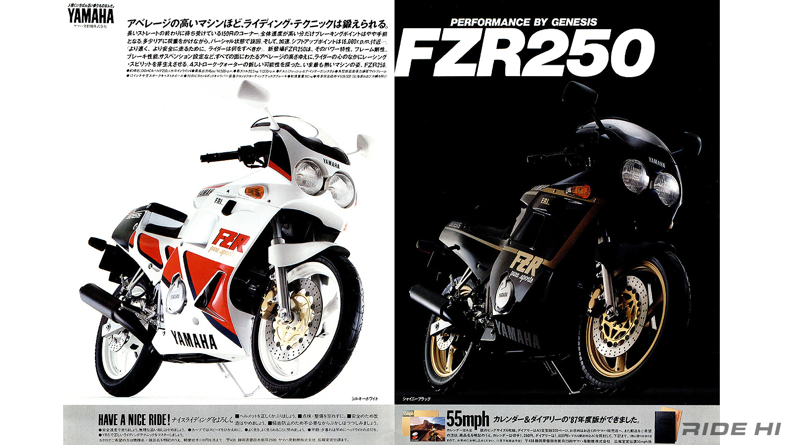 yamaha_fzr250_20251128_03