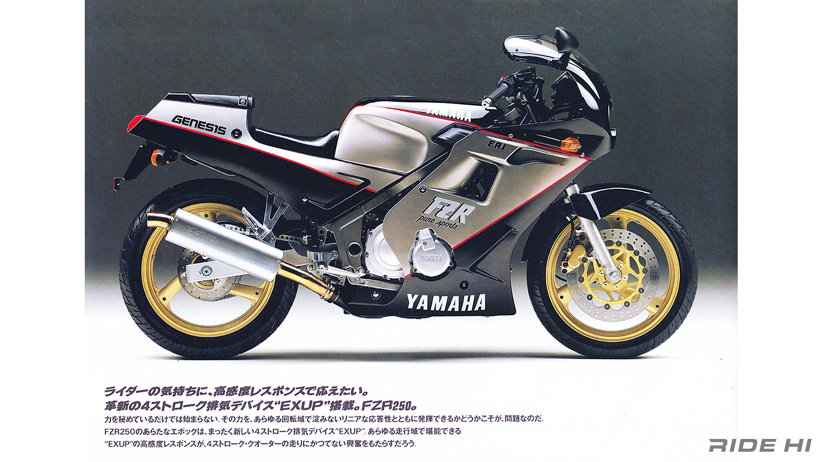 yamaha_fzr250_20251128_08