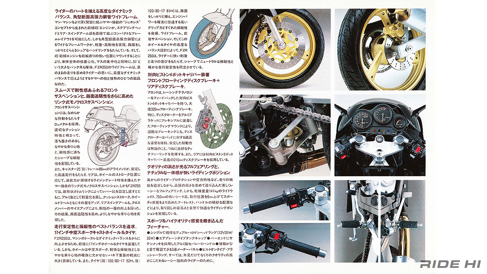 yamaha_fzr250_20251128_10