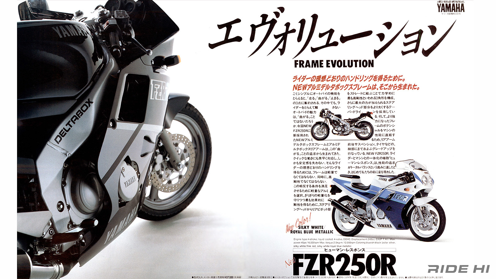 yamaha_fzr250r_20251022_06
