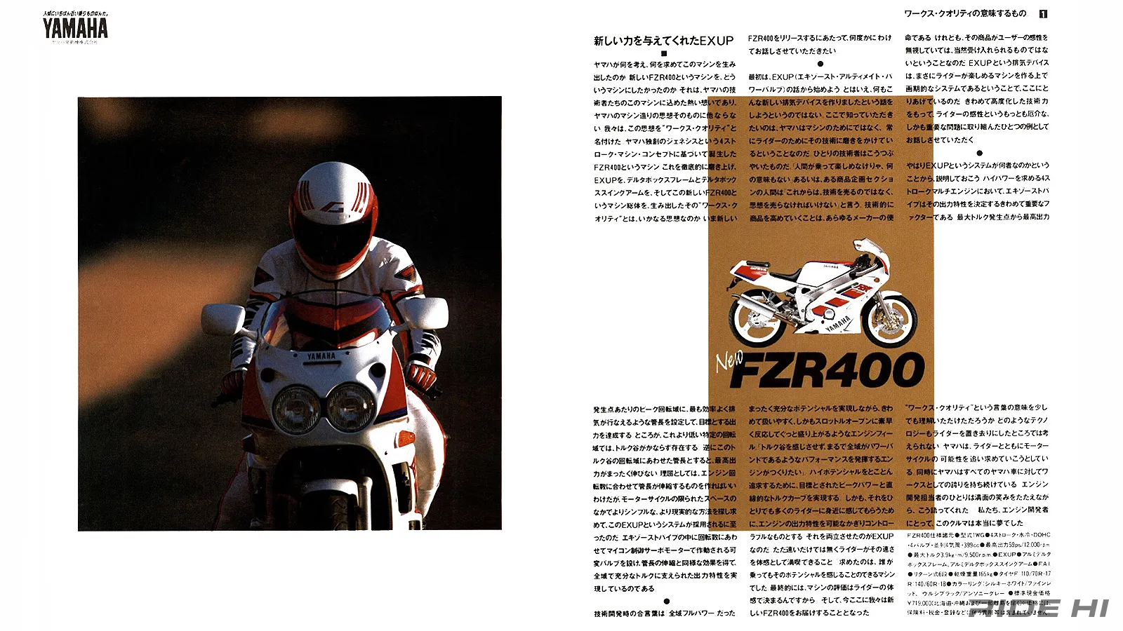 1988年のFZR400（3EN）はエアインテークの蛇腹ですぐ判別！【この