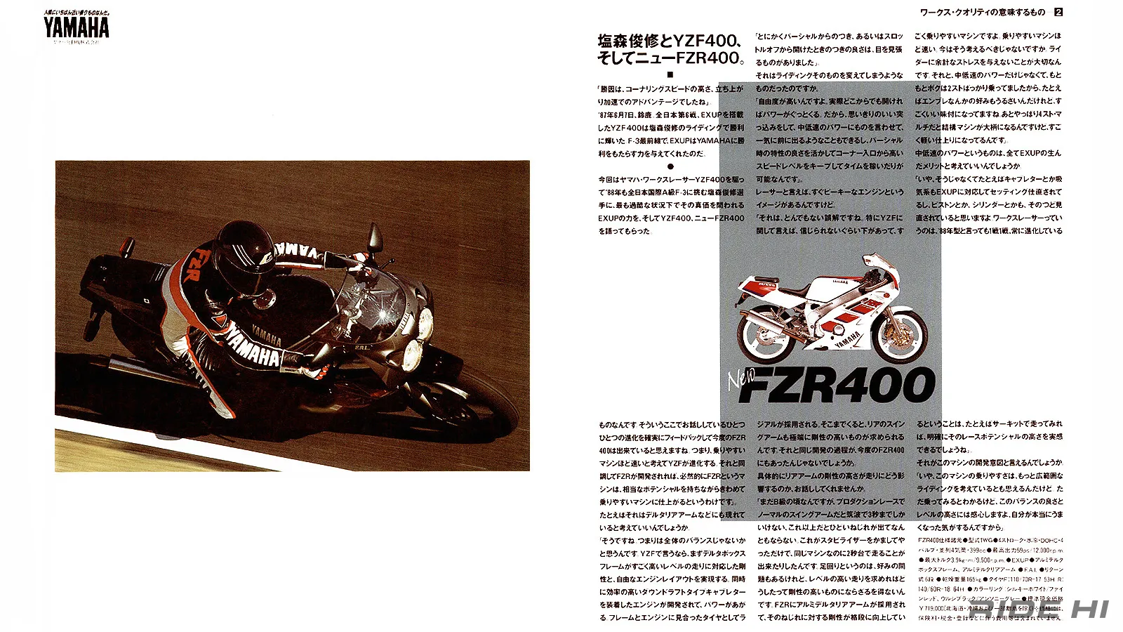 1988年のFZR400（3EN）はエアインテークの蛇腹ですぐ判別！【この