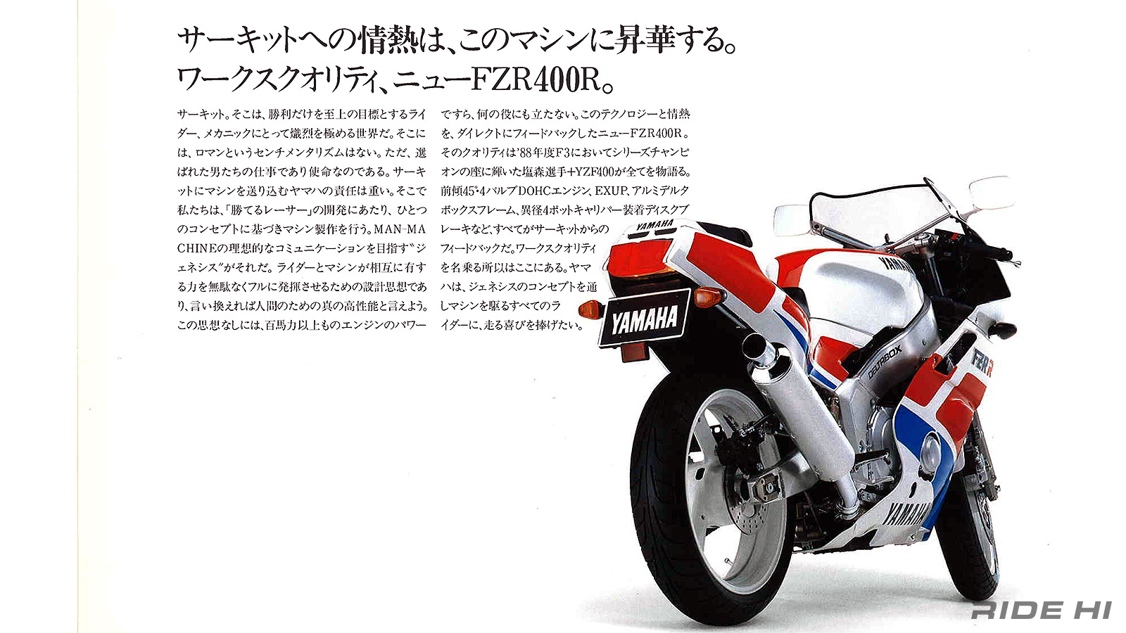yamaha_fzr400r_20250611_09