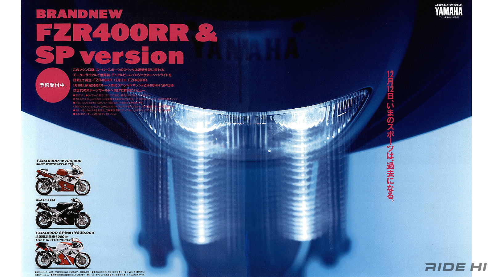 yamaha_fzr400rr_1989-94model_20260630_09