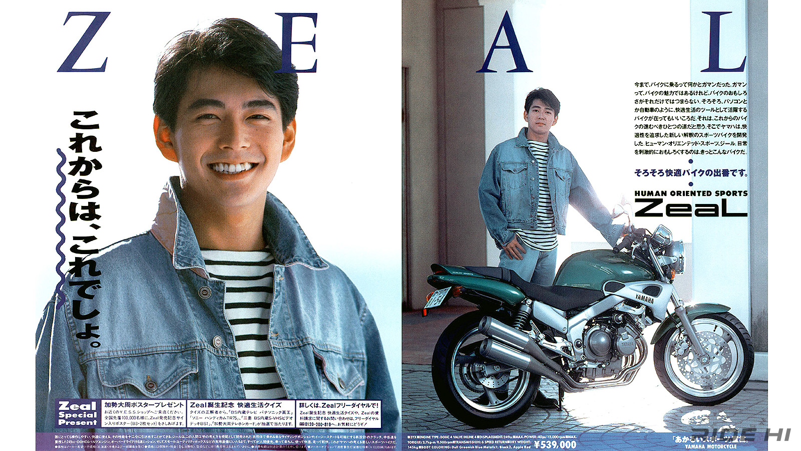 yamaha_fzx250_zeal_20251228_09