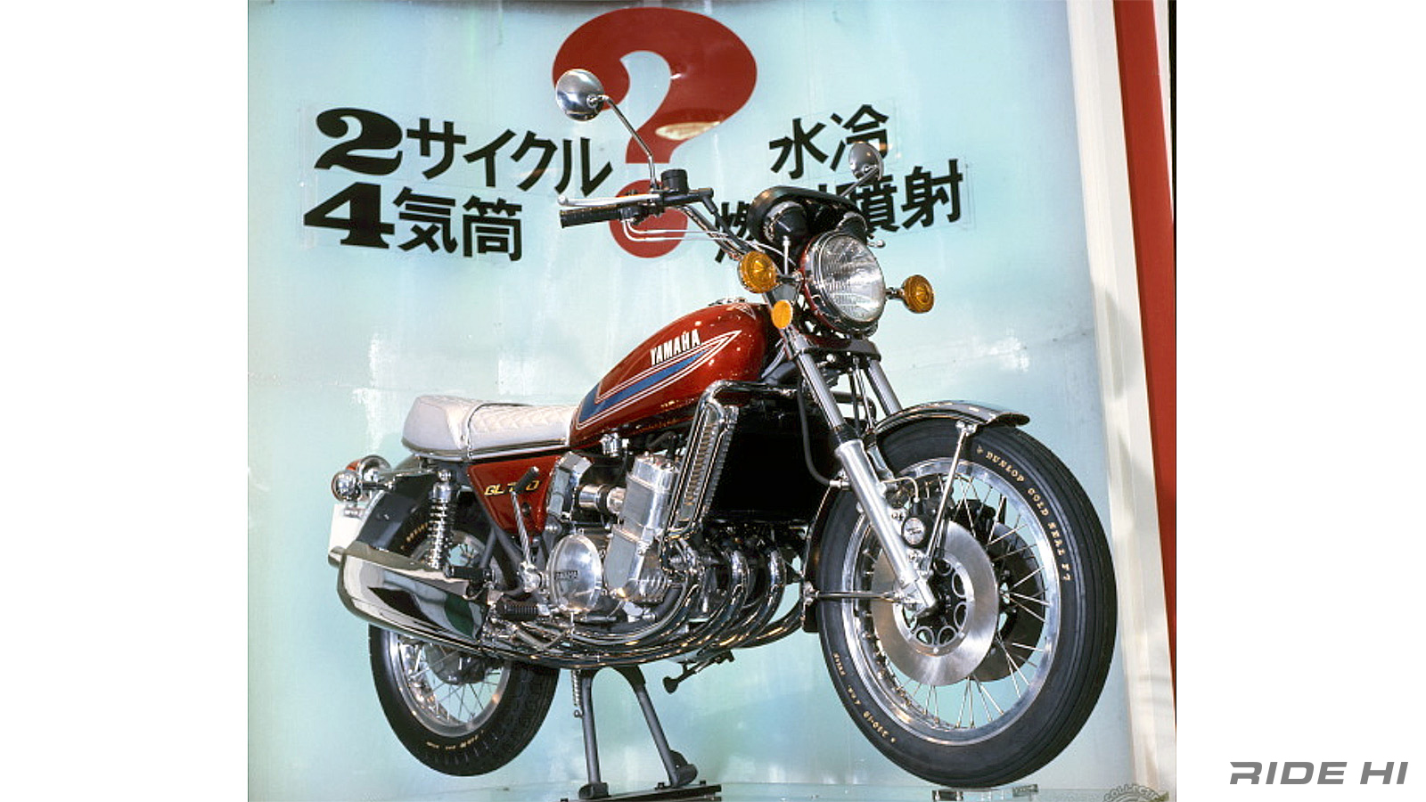 yamaha_gl750_20240802_02