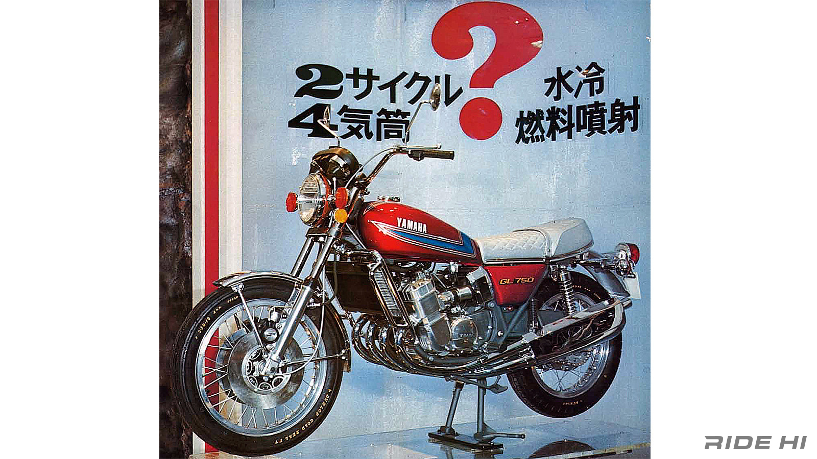 yamaha_gl750_20240802_08