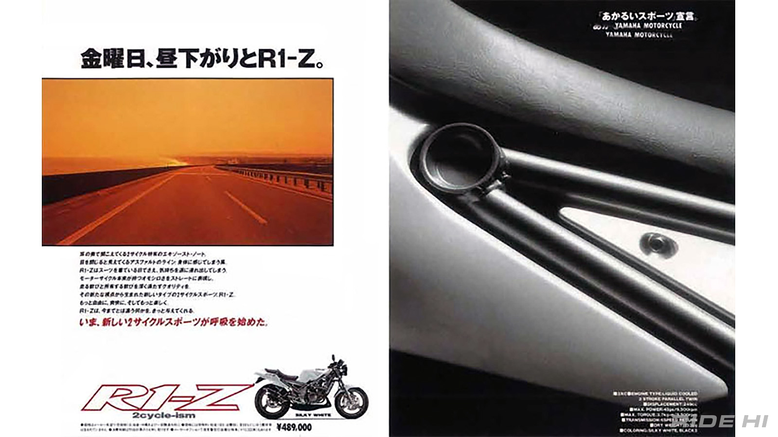 yamaha_r1-z_1990-99model_20260824_02