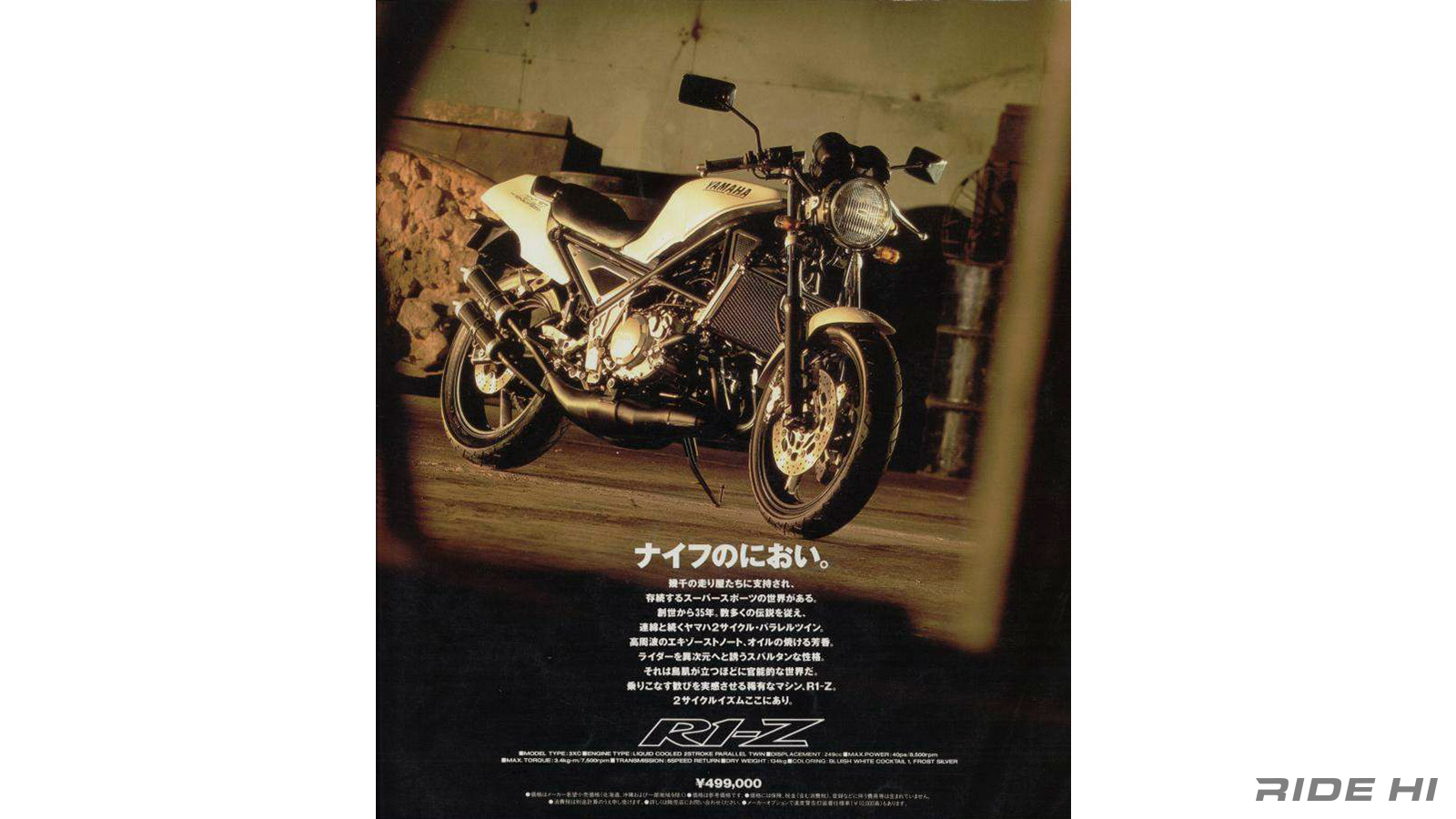 yamaha_r1-z_1990-99model_20260824_10