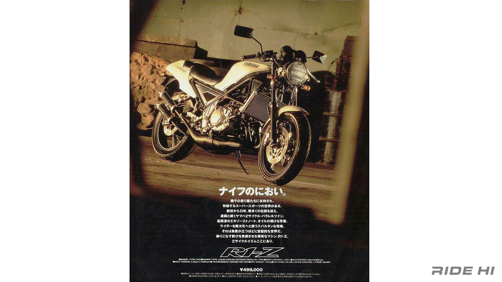 yamaha_r1-z_1990-99model_20261027_10