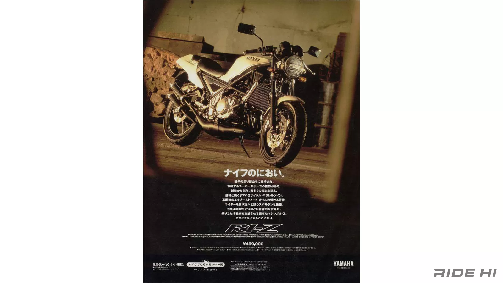 R1-Zが狙ったヤマハでは異端のワイルドさ！【このバイクに注目