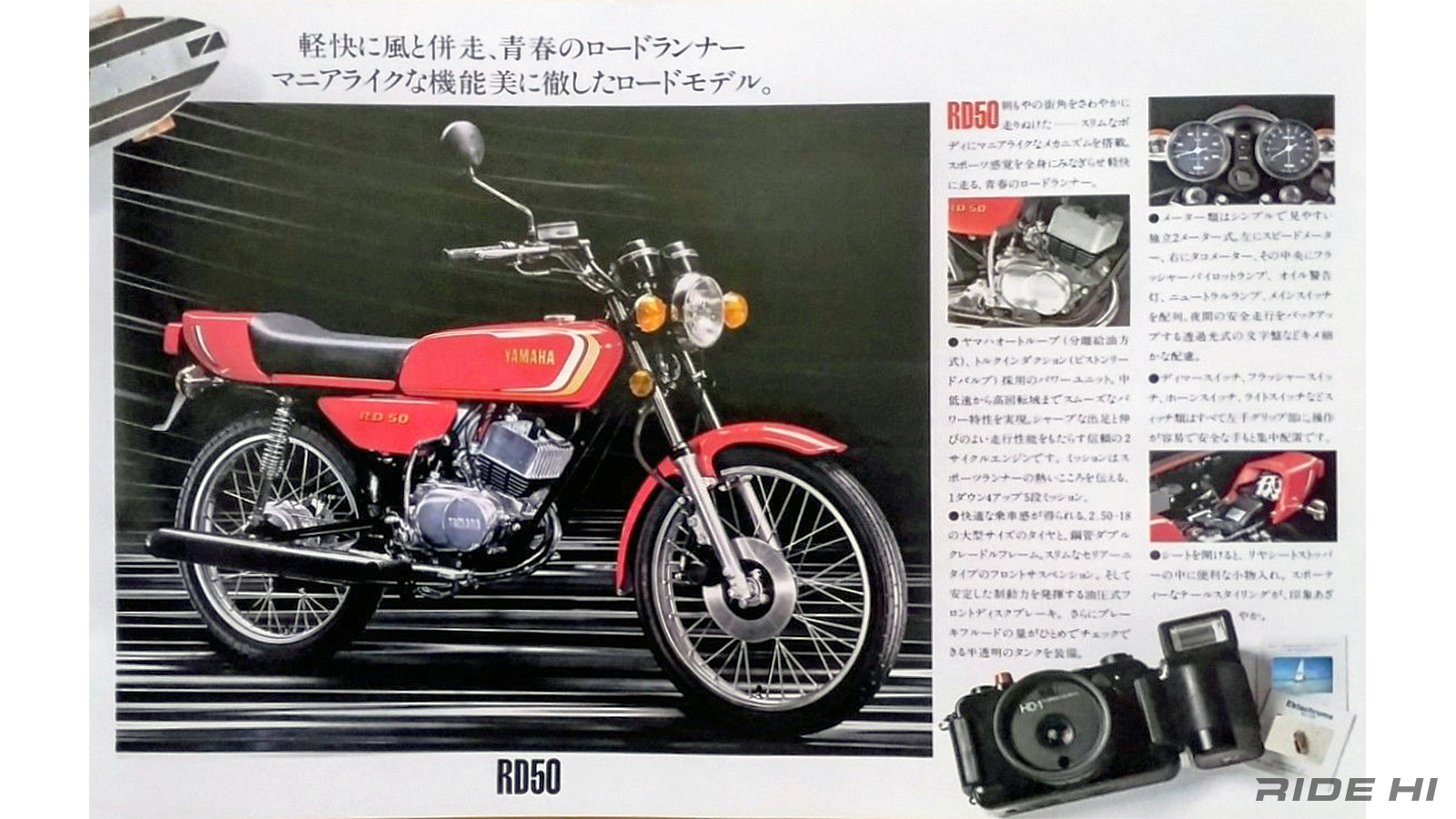 yamaha_rd50sp_20250617_06