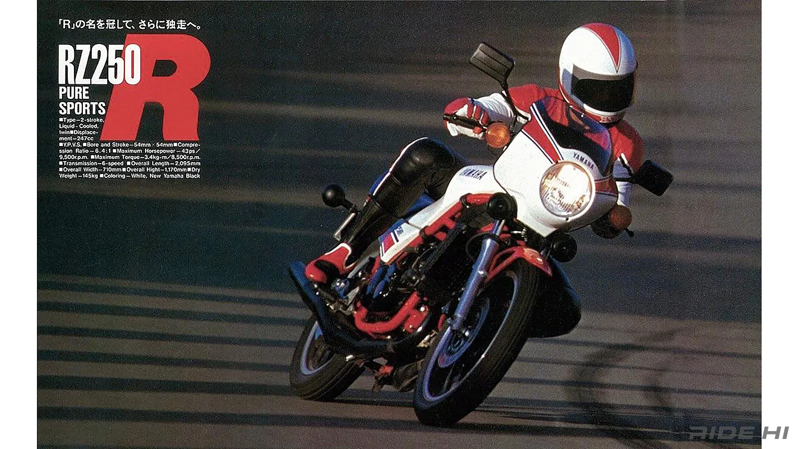 RZ250Rは2stスポーツのキャリアを注ぎ込んだ大人向けの進化！【この