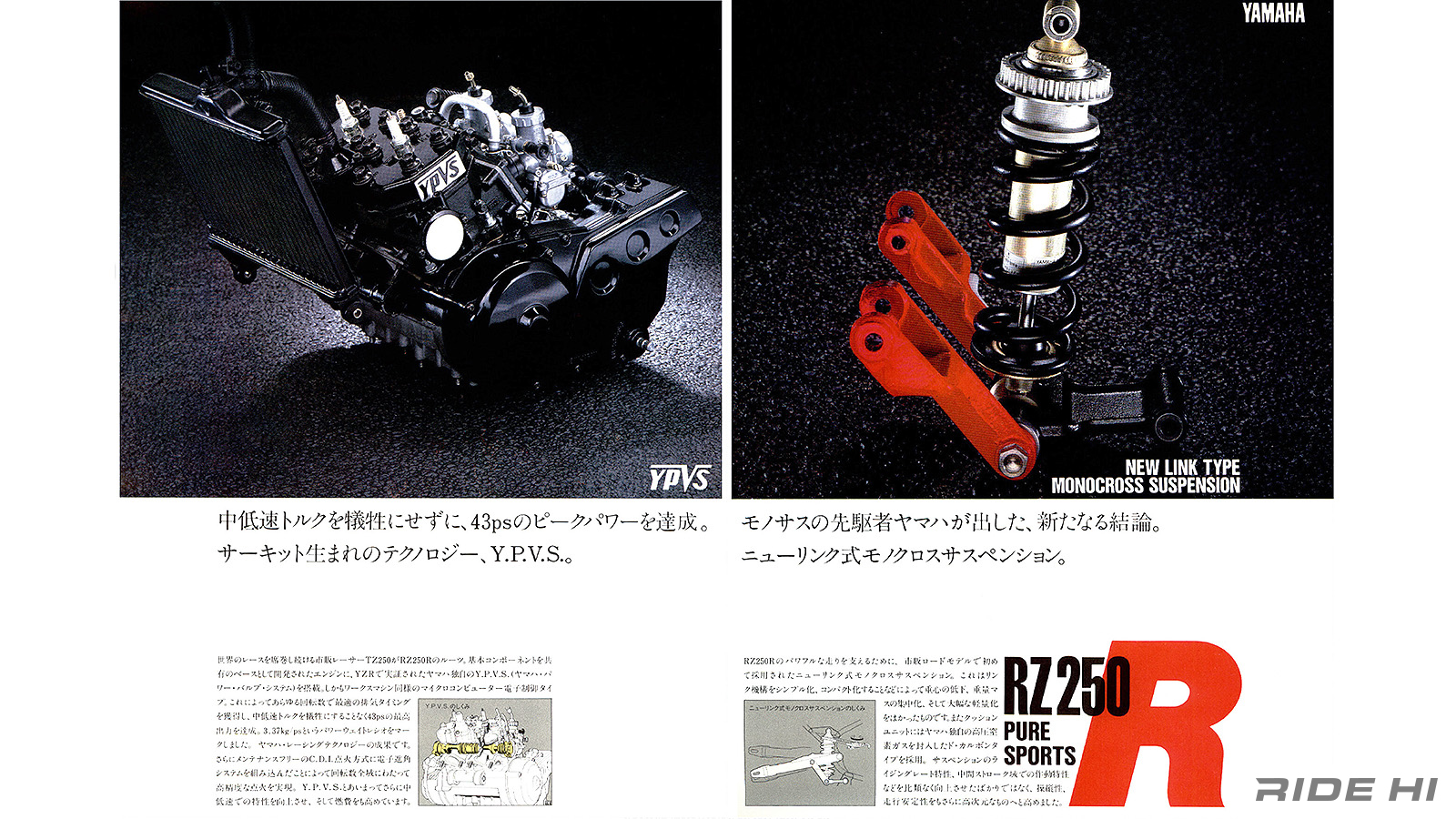 yamaha_rz250r_20250729_03