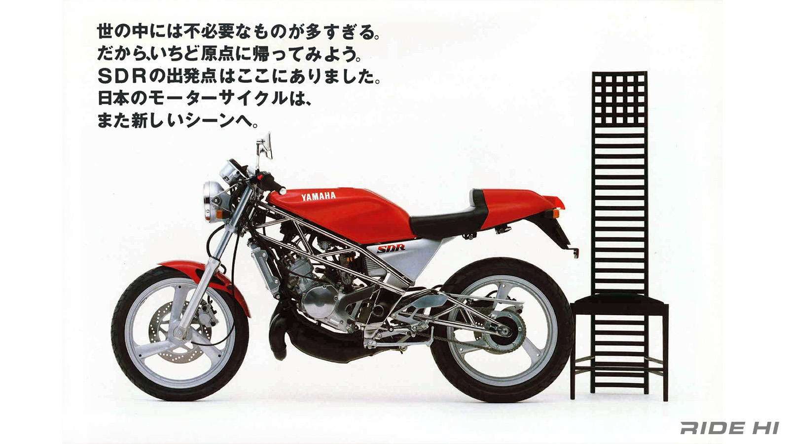 yamaha_sdr_1987model_20260304_09