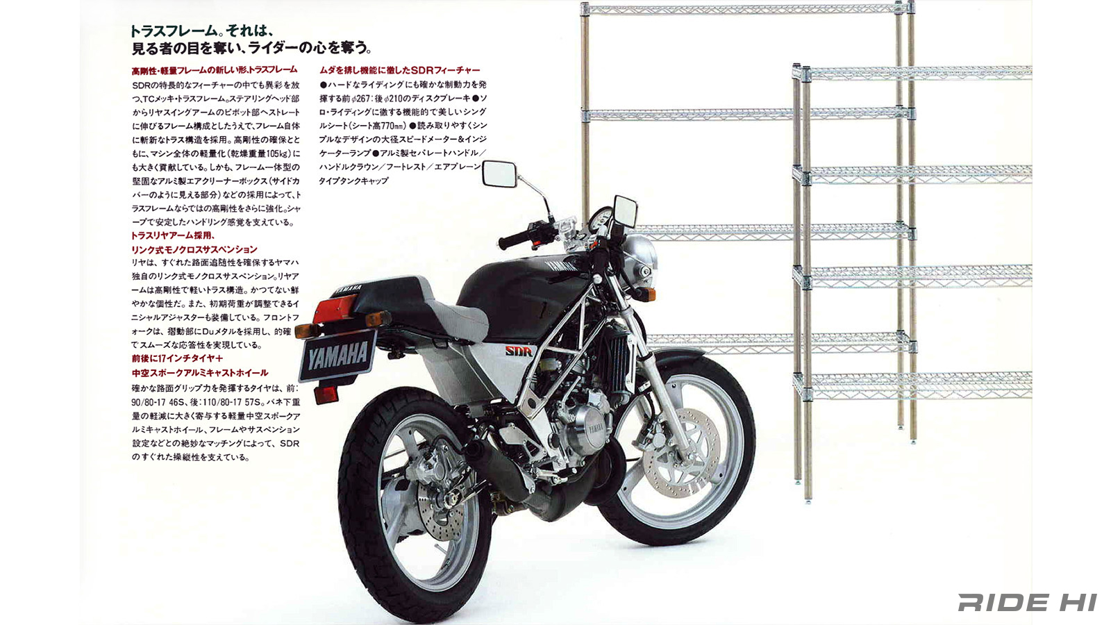 yamaha_sdr_1987model_20260304_10