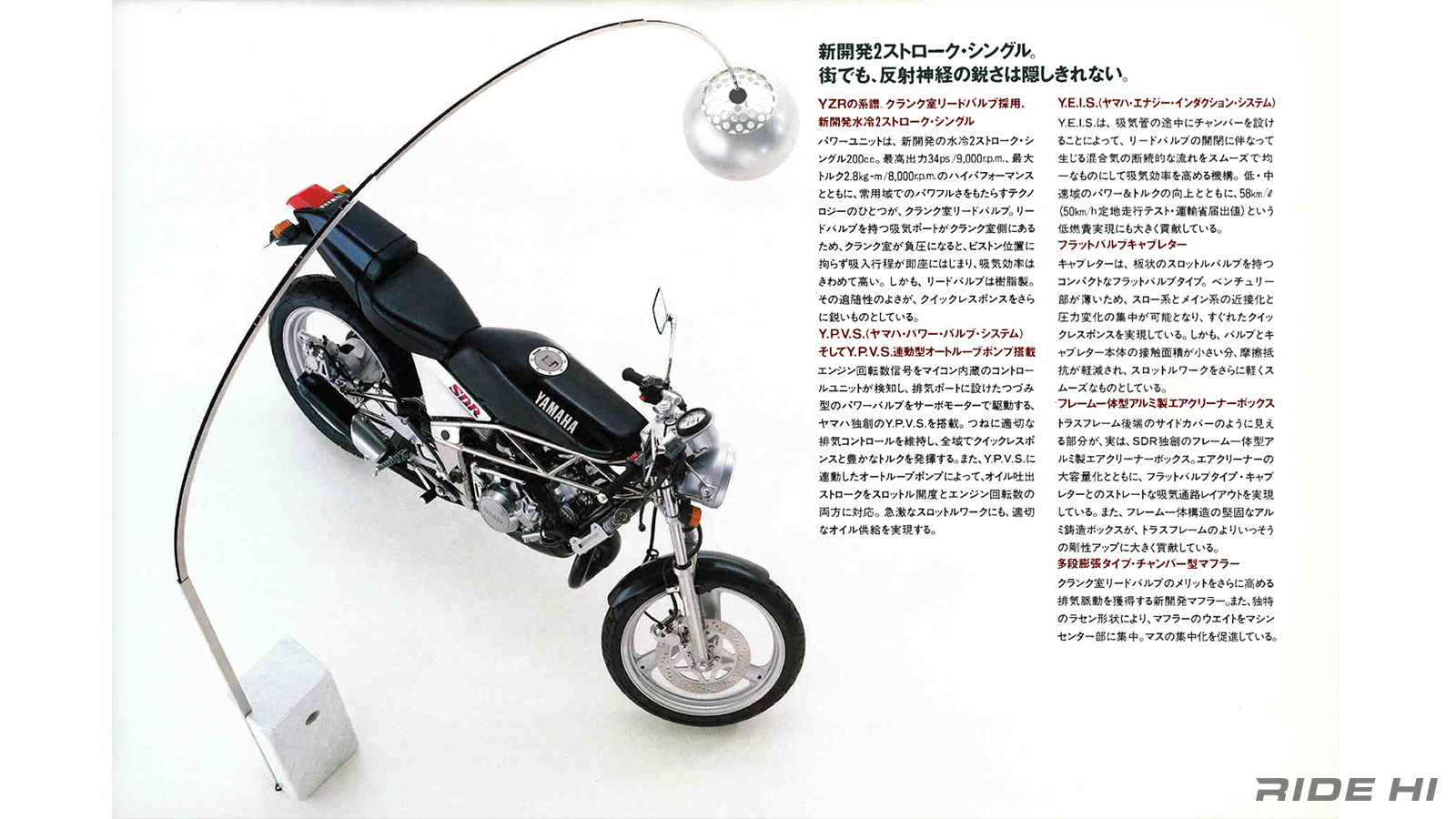 yamaha_sdr_20240909_13