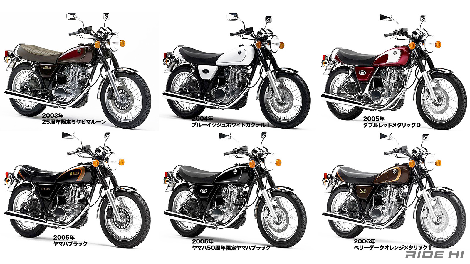 yamaha_sr400_20240816_13