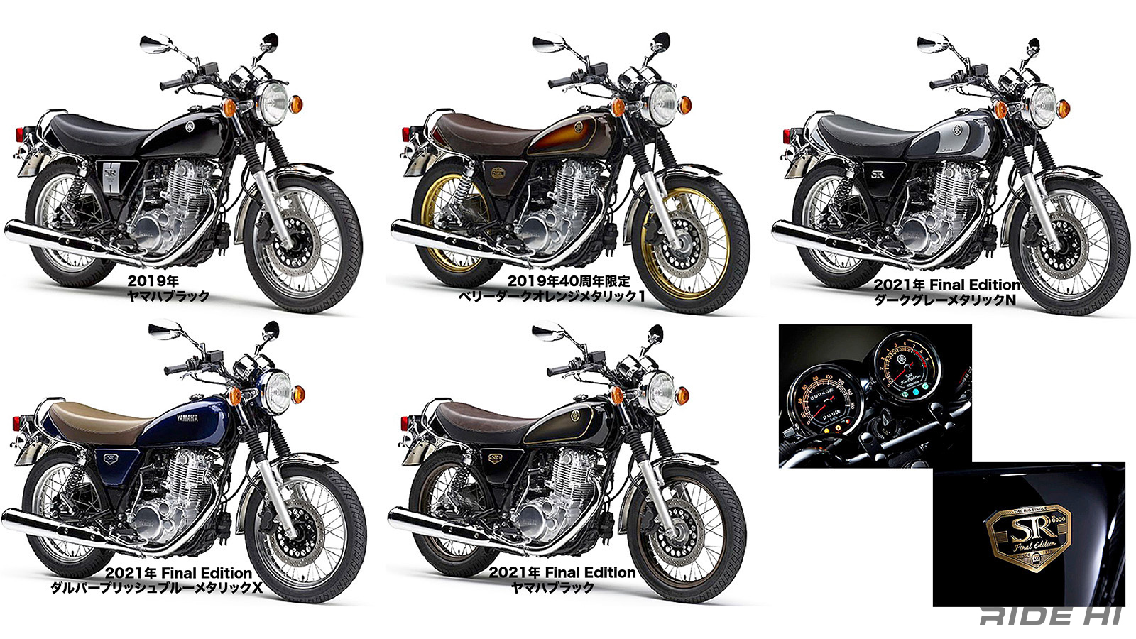 yamaha_sr400_20240816_17