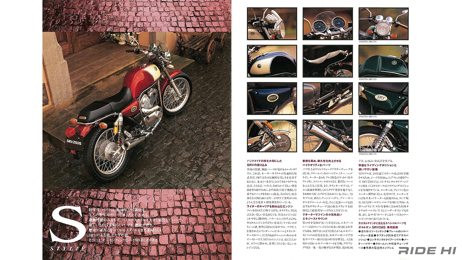 yamaha_srv250_1992model_20251224_04