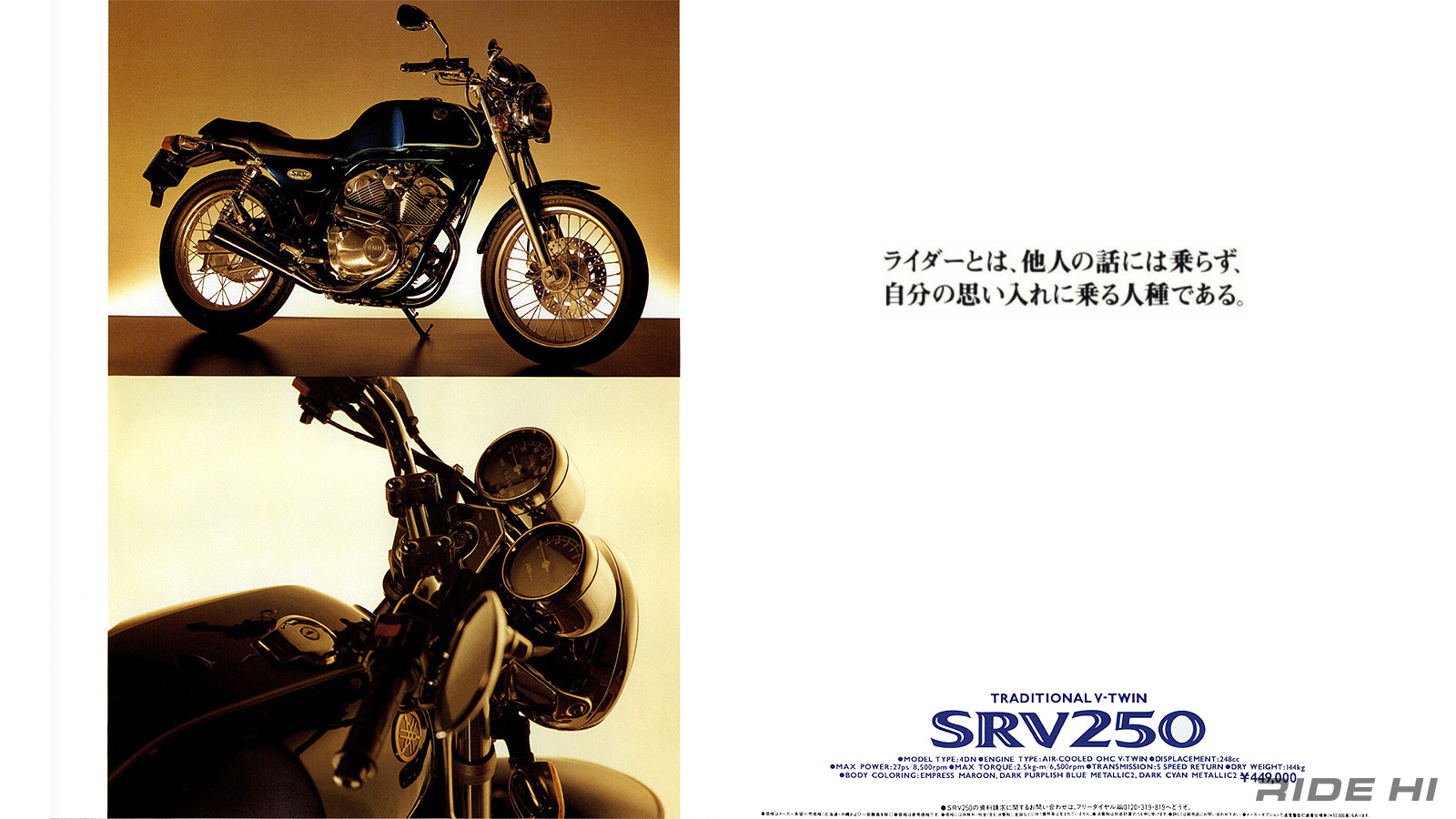 yamaha_srv250_1992model_20251224_13
