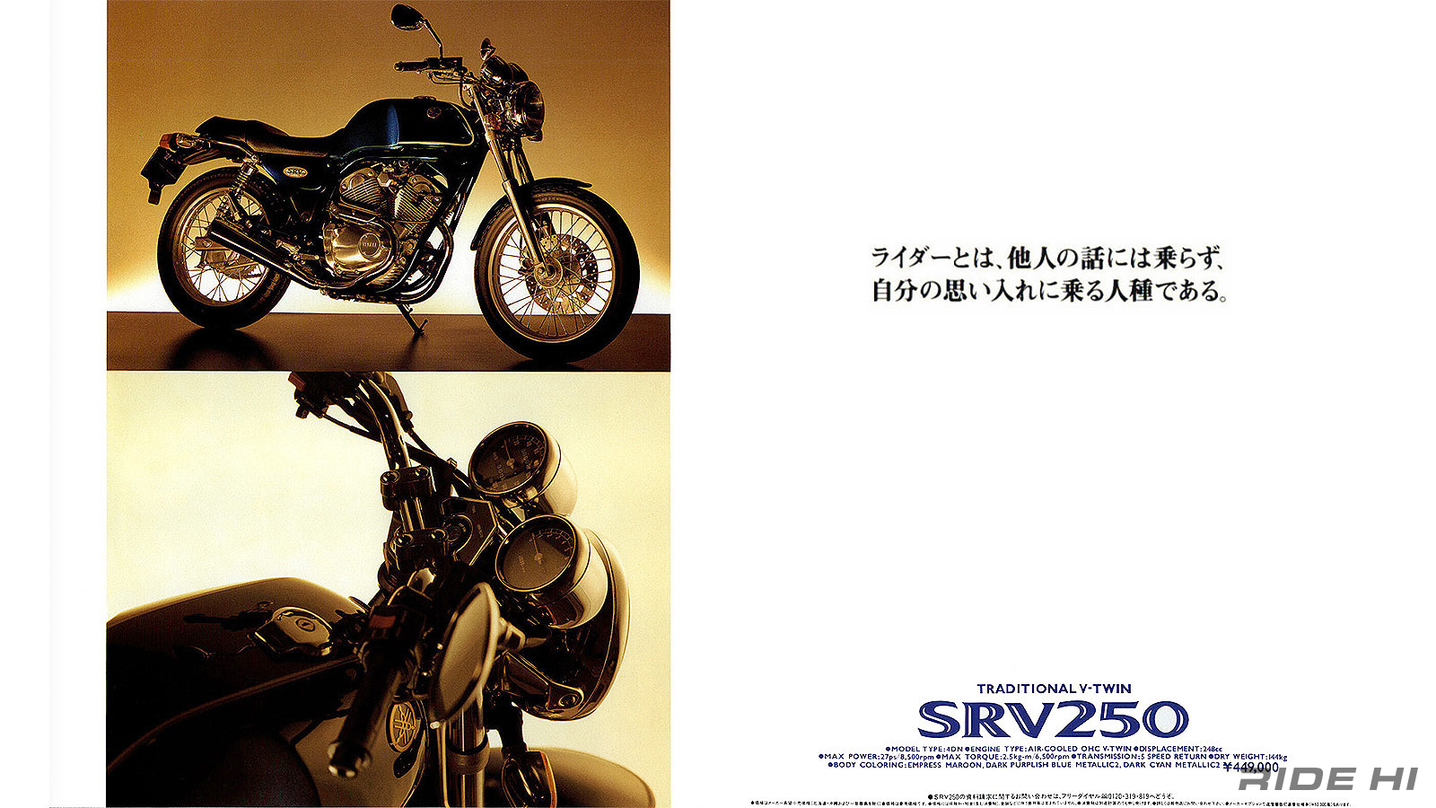 yamaha_srv250_1992model_20260515_06