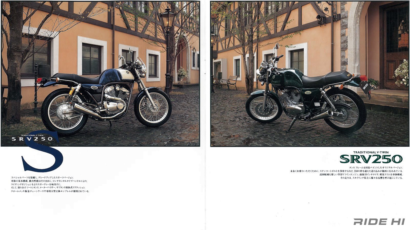 yamaha_srv250_1992model_20260515_11