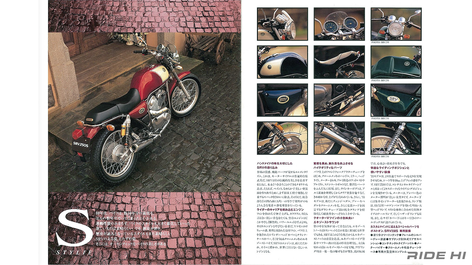 yamaha_srv250_20250613_10