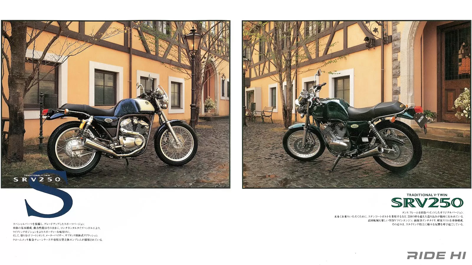 srv250 前後ホイール周り一式