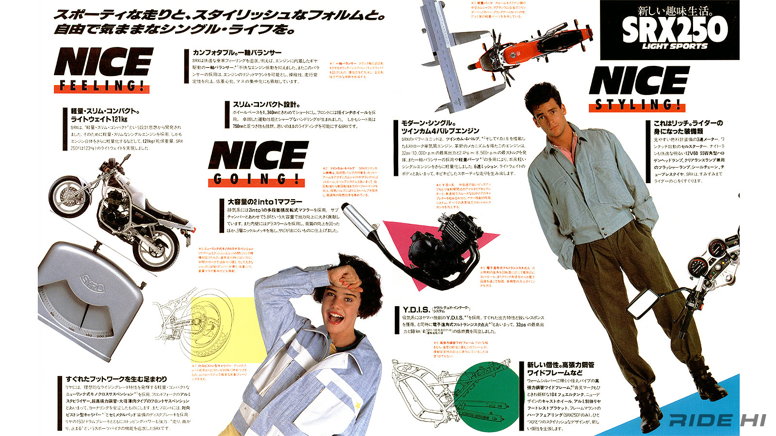 yamaha_srx250_1984-1992model_20260226_03