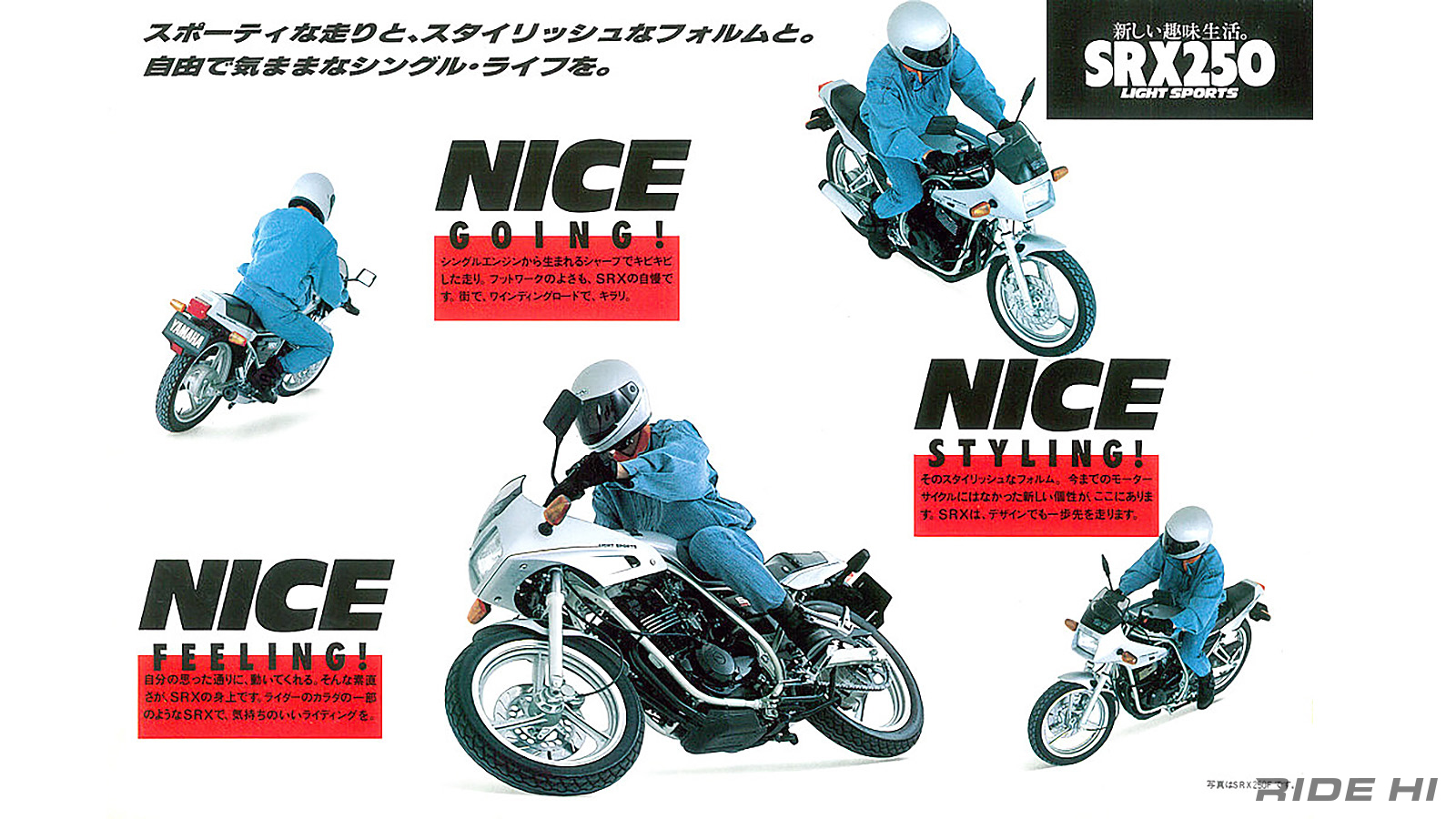 yamaha_srx250_1984-1992model_20260226_04