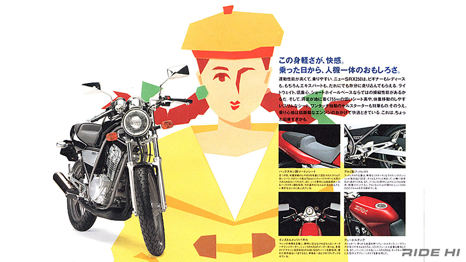 yamaha_srx250_3wp_1990-92model_260614_06