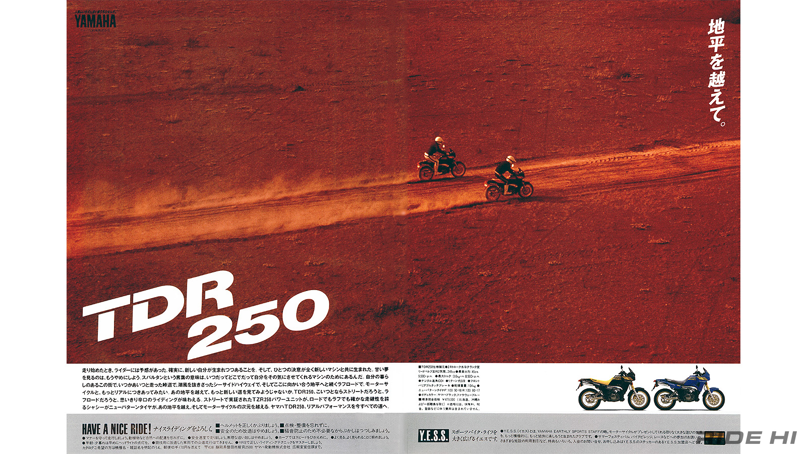 yamaha_tdr250_20250731_02