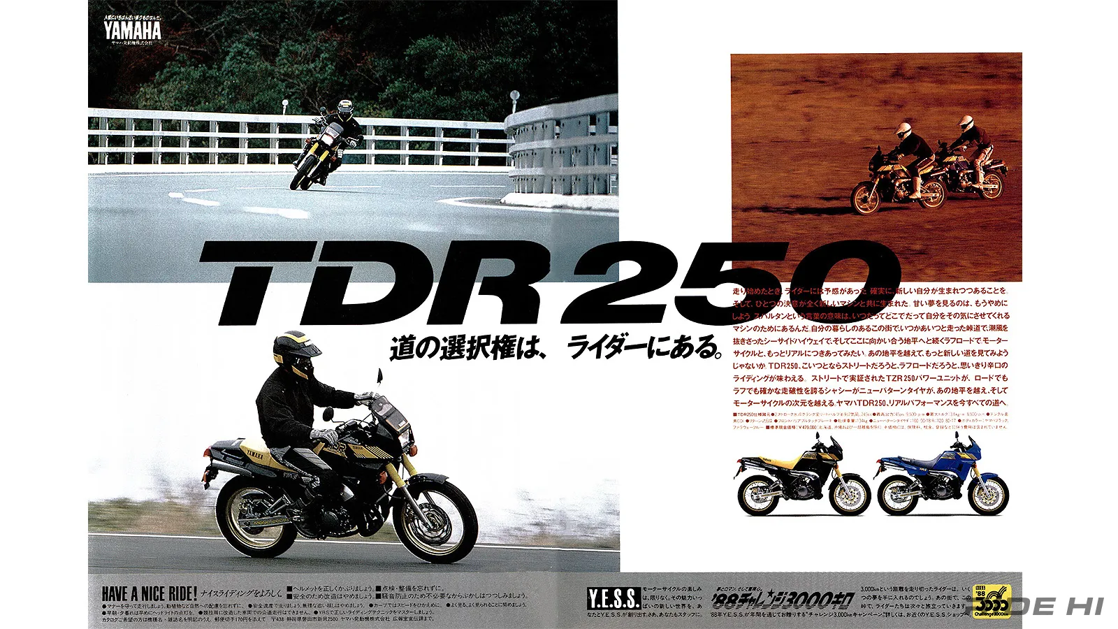 40年も前にアドベンチャー系に2スト2気筒250の新構想を展開したTDR250