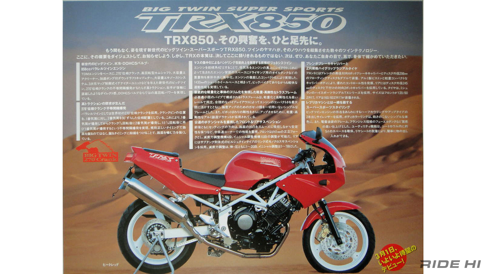 yamaha_trx850_20250807_03